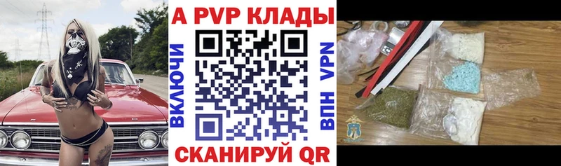 купить наркоту  Междуреченск  A-PVP СК КРИС 