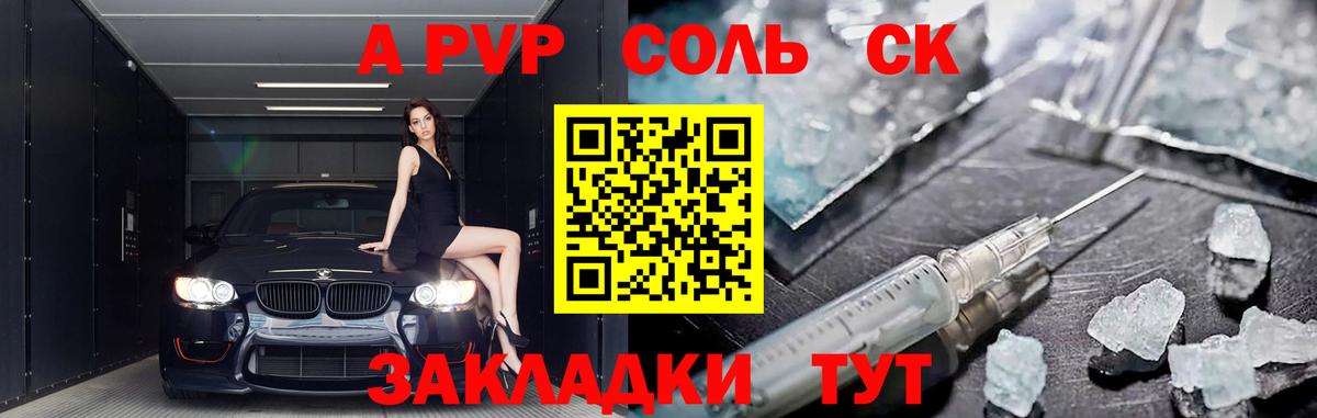 APVP VHQ  Alpha-PVP крисы CK  Междуреченск  Вход с VPN 