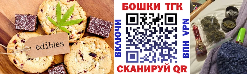 Canna-Cookies марихуана  MEGA маркетплейс  Междуреченск  купить наркотики сайты 