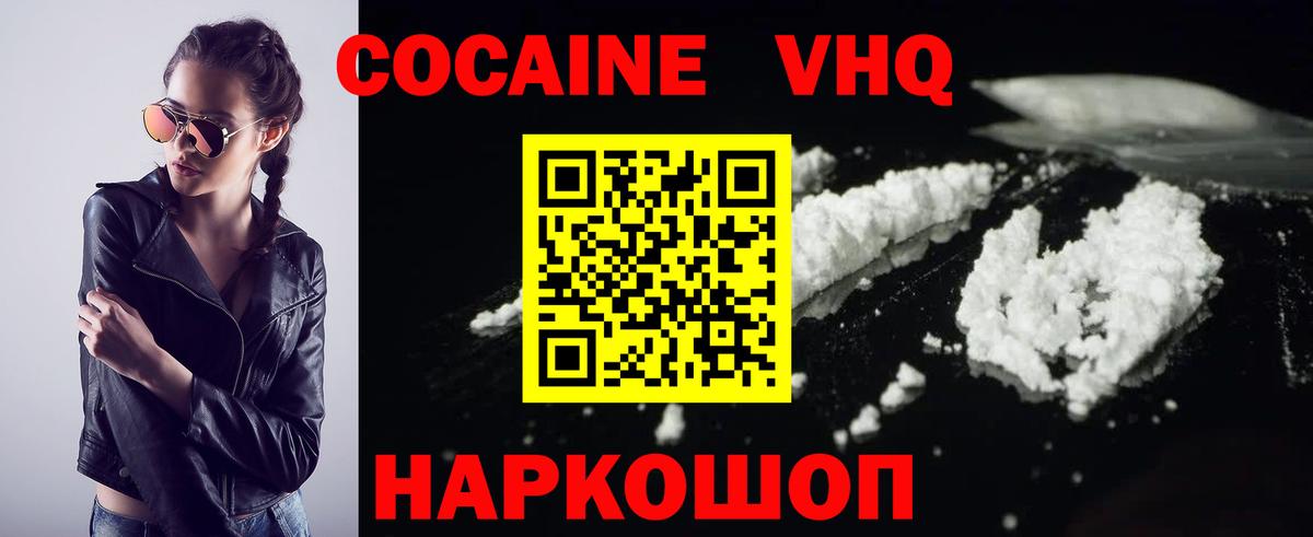 COCAIN Колумбийский Междуреченск