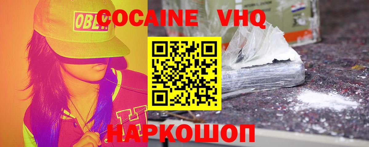 Кокаин Перу  Вход с VPN  КОКАИН FishScale  Междуреченск 