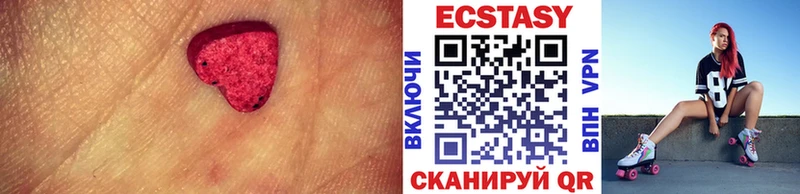 купить  цена  Междуреченск  Ecstasy круглые 