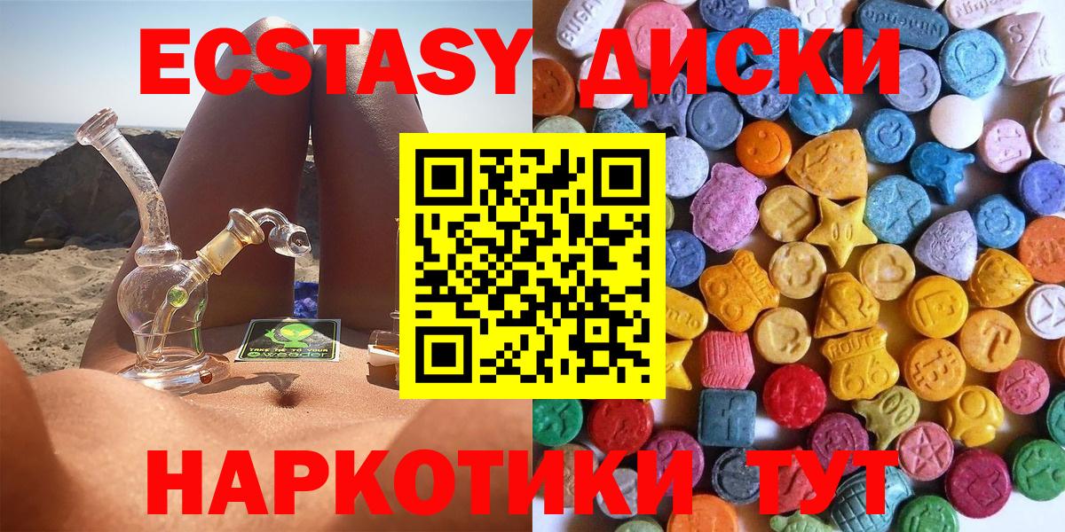 Ecstasy  Ecstasy диски  Междуреченск  Вход с VPN  Экстази louis Vuitton 