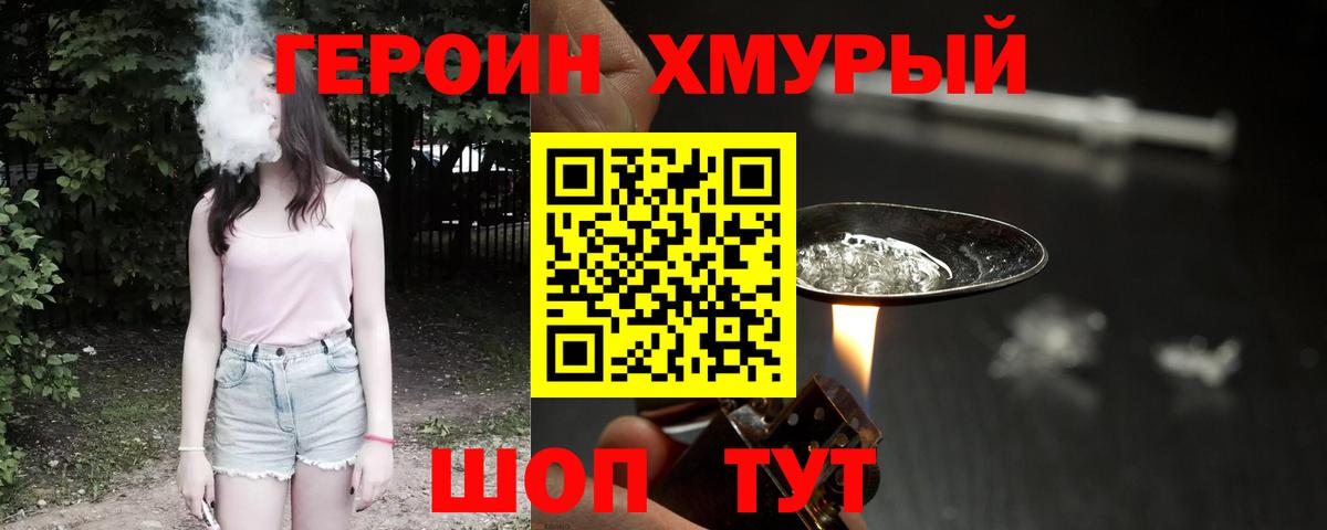 Героин  Гашиш  Вход с VPN  Междуреченск  Кокаин  Мефедрон  Меф МЯУ МЯУ кристаллы  Марихуана 