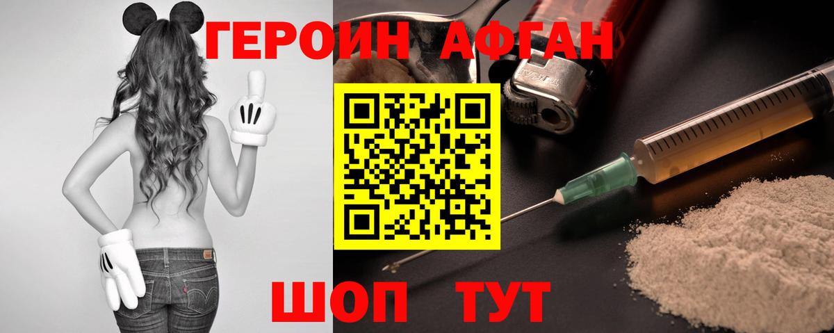 Героин гречка Междуреченск