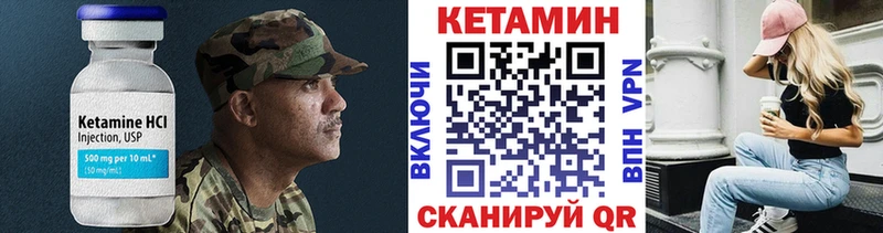 Кетамин ketamine  Междуреченск 