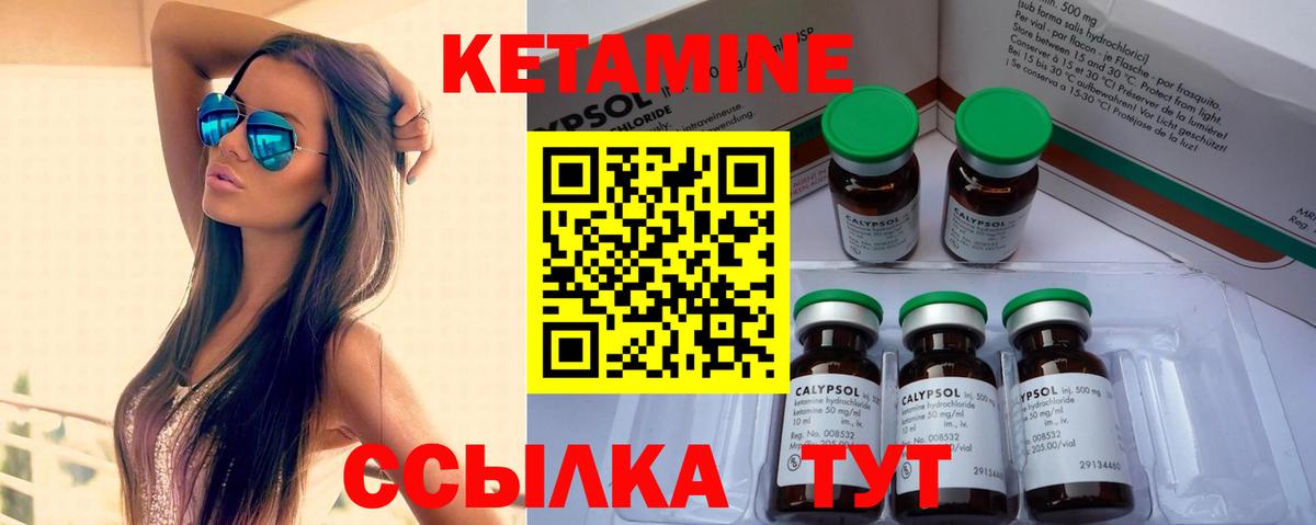 КЕТАМИН ketamine  сайты даркнета как зайти  Междуреченск  Вход с VPN 
