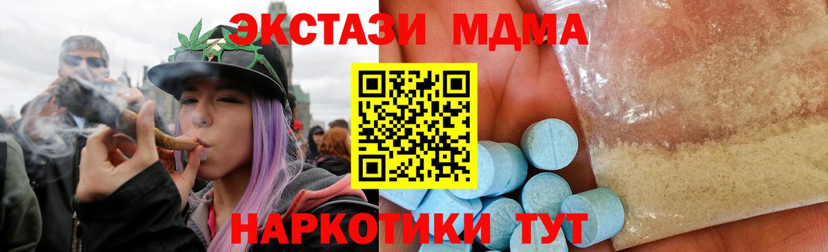 MDMA кристаллы  Вход с VPN  Междуреченск  МДМА  MDMA VHQ 
