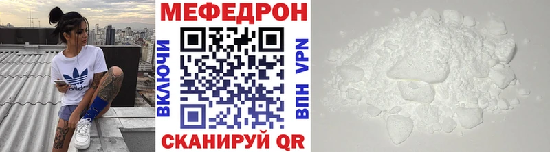 дарнет шоп  Междуреченск  Мефедрон мяу мяу 