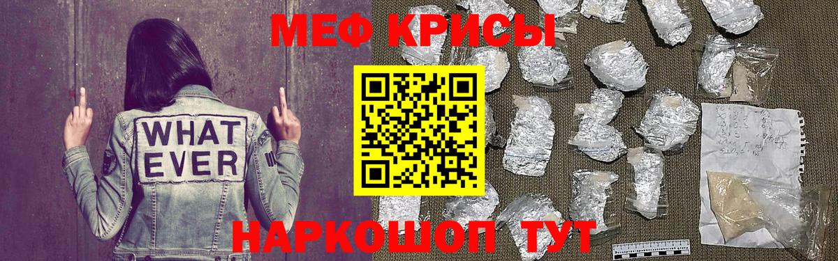 Меф кристаллы Междуреченск