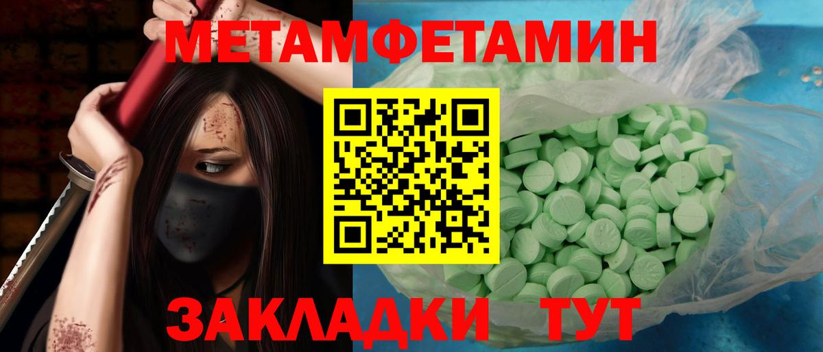 Первитин пудра  Вход с VPN  Междуреченск 