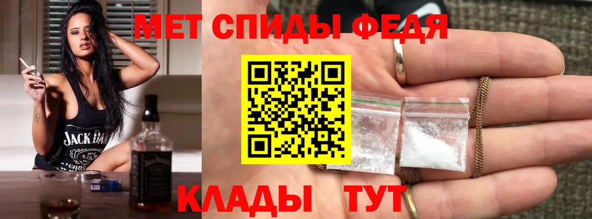 МЕТАМФЕТАМИН витя Междуреченск