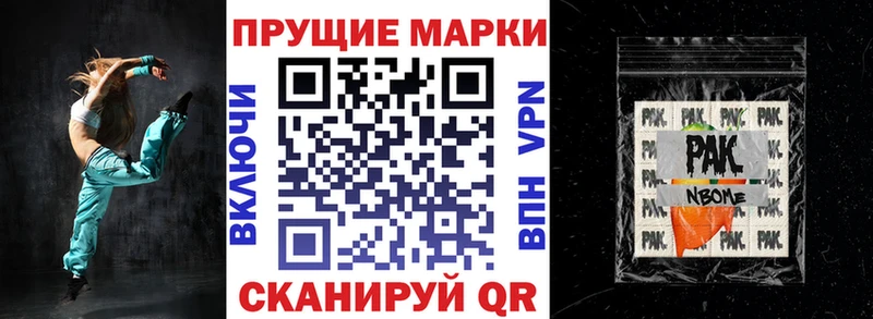 Марки N-bome 1,5мг  где найти наркотики  Междуреченск 