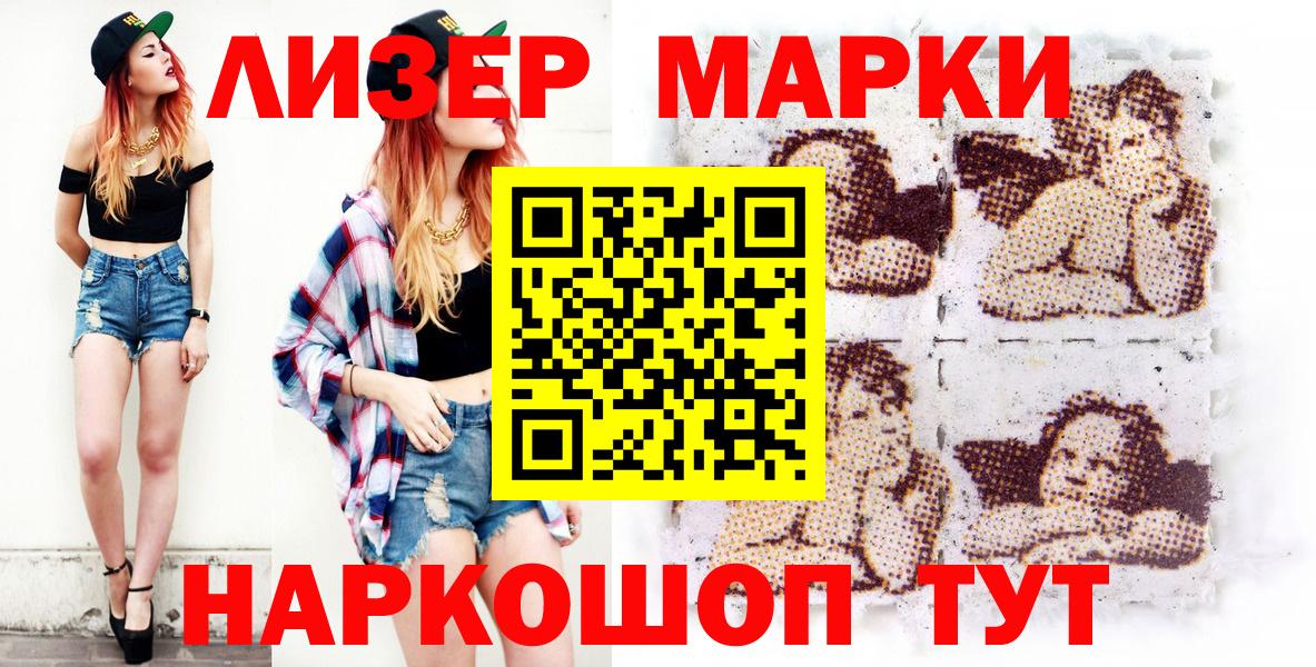 Марки NBOMe 1,5мг Междуреченск
