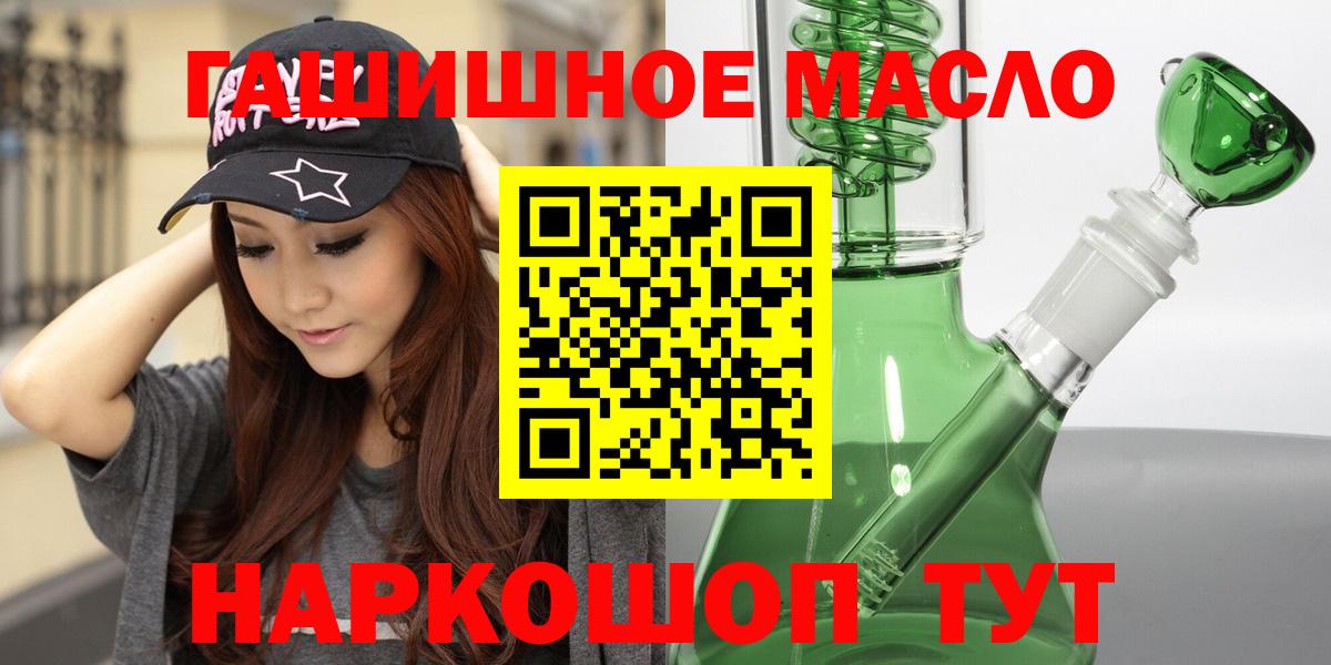 Междуреченск  Дистиллят ТГК гашишное масло  Вход с VPN 