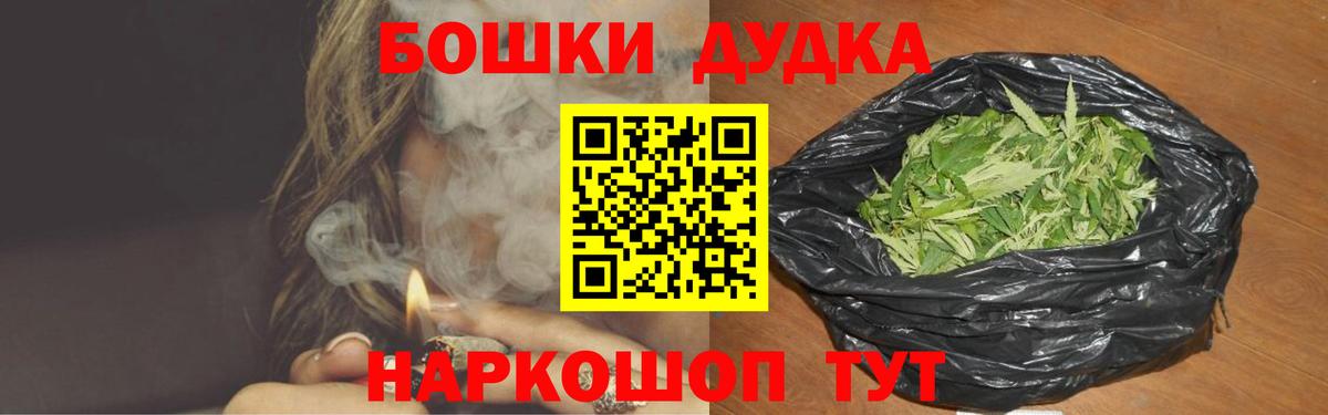 Междуреченск  Бошки Шишки тримм  Бошки Шишки Bruce Banner  Вход с VPN  Бошки марихуана индика 